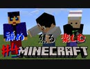 【3人実況】無知はやらかすものなんです(　･ิω･ิ)【統合版マインクラフト】#4
