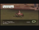 馬肉を回避するウイニングポスト８その４６