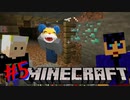 【3人実況】縛られた廃坑探索【統合版マインクラフト】#5