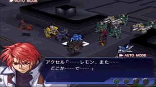 例え偽りの記憶であろうとも【SRWOG2】