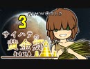 【RimWorld】サイハテの黄金郷 第3話【オリキャラ】