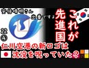 赤くしなきゃダメじゃん、やり直しっ...　【江戸川 media lab】お笑い･面白い･楽しい･真面目な海外時事知的エンタメ