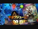 【シャドバ新弾】おい！「機械・自然環境」が終わった瞬間ヤリ捨てされた神が可哀想すぎるから救うぞ！〝鋼鉄と大地の反逆者〟スーパードローヴァンプ【Shadowverse / シャドウバース】