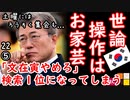 ネイバーギブアップ２ダ...　【江戸川 media lab】お笑い･面白い･楽しい･真面目な海外時事知的エンタメ
