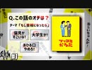 ツッコミワードでかるたをするゲームが完全にボケ任せだった件についてwwwwwww【ツッコミかるた】