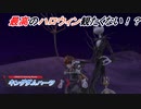 【キングダムハーツ】友達と王様を見つける物語 Part5