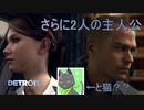 【Detroit実況】あげろ！今更デトロイト実況だ!!!Part2【Detroit:Become Human】