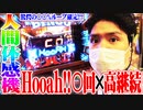 ワロスがビンゴで凄いチャンスを掴んだ結果【SEVEN'S TV #378】