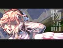 【6人で】忘れじの言の葉　歌ってみた【Censorial Sonata】