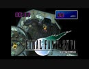 ×人生に疲れた関西人がFF7ほぼ初見プレイpart44