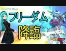 【ガンダムオンライン】見たこともない青葉区【実況】