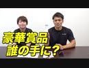 【 #ビーレジェンド七夕 】七夕プレゼント結果発表！豪華賞品は誰の手に！？【ビーレジェンド プロテイン】