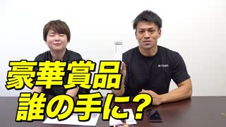 【 #ビーレジェンド七夕 】七夕プレゼント結果発表！豪華賞品は誰の手に！？【ビーレジェンド プロテイン】