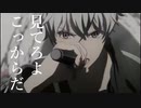 【MAD】【GYROAXIA】【SCATTER】