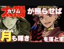 【実況】太陽の光を浴びて輝く月は美しいのか？姉ちゃんに「やれ」と言われた ディズニーツイステッドワンダーランド～熱砂の策謀家編～part.1【ツイステ】【Twisted-Wonderland】