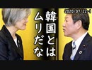日本政府は出入国制限の緩和に向け中国、韓国、台湾など約10カ国・地域と交渉に入る方針を確認⇒はい、嘘でしたｗ一方、韓国政府は日本の報復に耐えれるが…2020/07/22-1