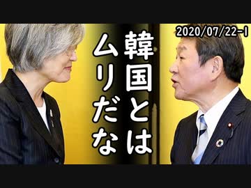 日本政府は出入国制限の緩和に向け中国、韓国、台湾など約10カ国・地域と交渉に入る方針を確認⇒はい、嘘でしたｗ一方、韓国政府は日本の報復に耐えれるが…2020/07/22-1