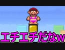 マリオがアイテムでエチエチな姿にｗクリボーやノコノコに爆笑されててワロタｗｗ【実況】【ゲーム実況】【マリオブラザーズ】【スーパーマリオ】