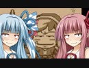 【夢をみる島DX】夢を旅する琴葉姉妹Part１１【VOICEROID実況プレイ】