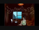 コーヒーカップ歌ってみた【ゆき】