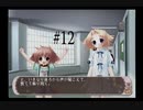 【ぴゅあぴゅあ】#12 犬耳と猫耳と過ごす【耳としっぽのものがたり】