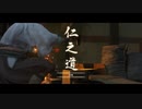 ゴーストオブツシマ　#38　仁之道 鉤縄