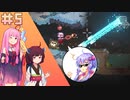 【Noita】結月ゆかりの楽しい洞窟探検日和 Nightmare編 #5【VOICEROID実況】
