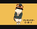 【男が+6キーで】テレキャスタービーボーイ/ゴろ56Re【歌ってみたんです】