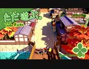 ただ遊ぶ。ペーパーマリオ:オリガミキング！【#020】
