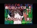 【霧雨が降る森】実況動画を再実況してみた【Part4】
