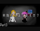 【クトゥルフ神話TRPG】届かぬ想いはチョコの香り　Part3