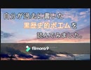 (バカがこっそり)黒歴史的ポエム(朗読してみた)