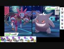 【ポケモン剣盾】S8イッシュ縛りでランクマの日々part23【サザンドラ】