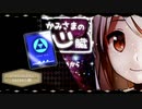 【ツイステ偽実況】オクタ3人とかみさまの心臓【part5】