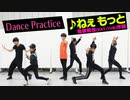 美 少年【ダンス動画】ねぇ もっと（dance ver.） - ジャニーズJr.チャンネル