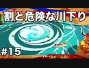 【オリガミキング#15】紙とオリガミが交わったペーパーマリオのゆっくり実況part15