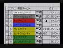 【実況】ウイニングポスト2 プログラム96 #42