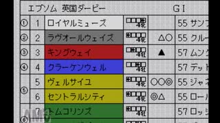 【実況】ウイニングポスト2 プログラム96 #42