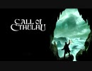 へべれけ女子の捜査の流儀【CALL OF CTHULHU】＃１