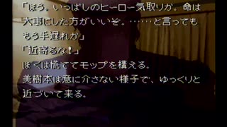 【SFC】かまいたちの夜【part31】※いよいよ解決か？