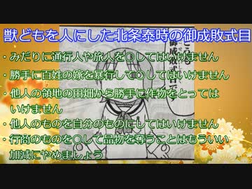 鎌倉武士あだ名・蛮族エピソード集