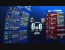 【戦場の絆】２NDまでの過ごし方【FAB】なかなか良かったように思う