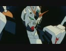 Theme of ν Gundam