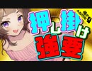 【ASMR】（男性向け）我慢できない幼馴染が突然押し掛けてきて、あんなことやこんなことを強引に…///（同い年）（ご奉仕）（夜這い）（シチュボ）（イヤホン推奨）(Japanese　ASMR)