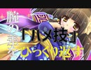 【会話付き三国志大戦】流星に勝利を祈る５０戦目【VS天上之声】
