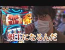 HEAVENS DOOR　第296話(4/4)