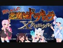 【悪魔城ドラキュラXクロニクル】茜ちゃんとXクロニクルpart4【VOICEROID実況】