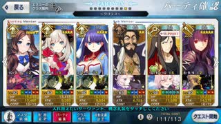 【FGO】しょぼデア奮闘記082-2007ネタ検証-クリ検証（同一乱数）【#FGO】