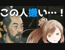 【ゴーストオブツシマ】ハーンをバキバキにするぜよ#4