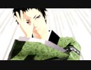 【MMD薄桜鬼】アンヘル【山崎烝・井吹龍之介】